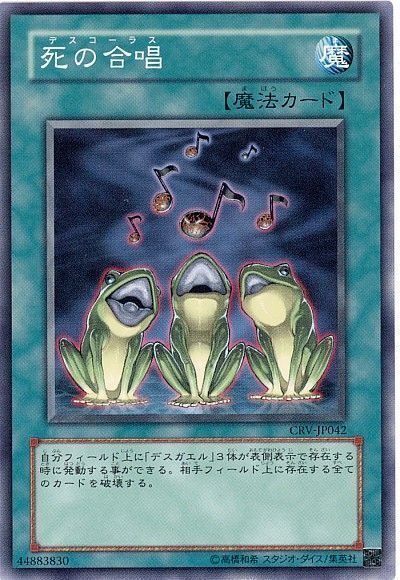 遊戯王 死の合唱[CRV][CRV-JP042][ノーマル]