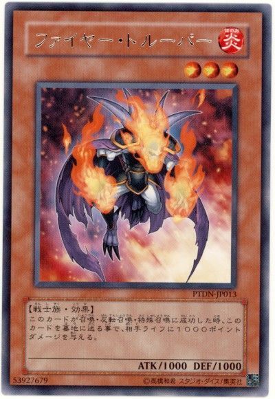 遊戯王 ファイヤー・トルーパー[PTDN][PTDN-JP013][レア]