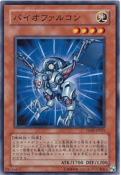遊戯王 バイオファルコン[TSHD][TSHD-JP021][ノーマル]