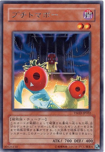 遊戯王 プチトマボー[TSHD][TSHD-JP022][レア]