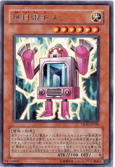 遊戯王 燃料電池メン[TSHD][TSHD-JP035][レア]