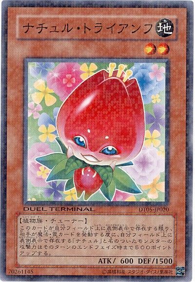 遊戯王 ナチュル・トライアンフ[DT05][DT05-JP020][ノーマル]