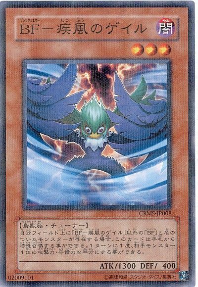 遊戯王 BF-疾風のゲイル[CRMS][CRMS-JP008][ノーパラ]