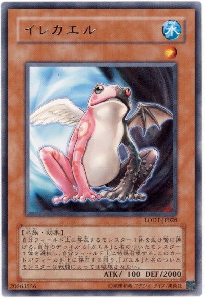 遊戯王 イレカエル[LODT][LODT-JP028][レア]