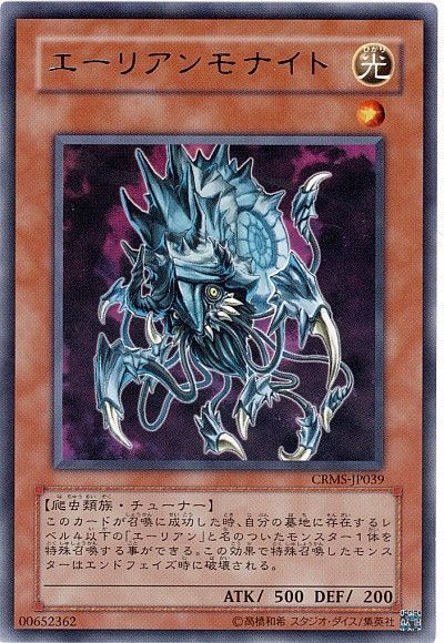 遊戯王 エーリアンモナイト[CRMS][CRMS-JP039][レア]