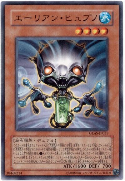 遊戯王 エーリアン・ヒュプノ[GLAS][GLAS-JP035][ノーマル]