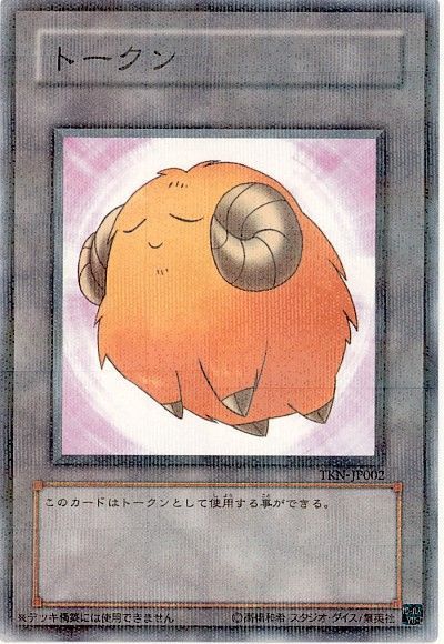 遊戯王 羊トークン(黄)[TKN][TKN-JP002][ノーパラ]