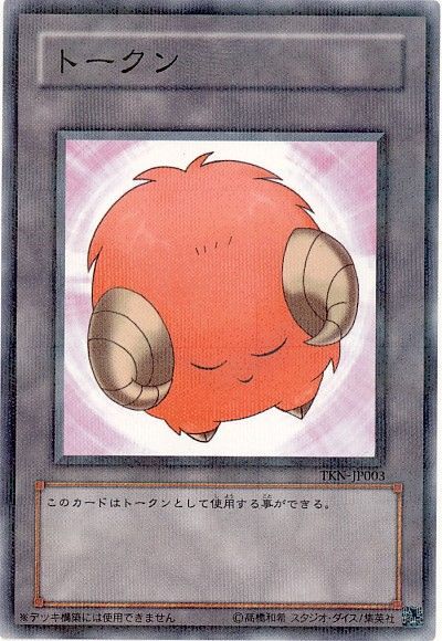 遊戯王 羊トークン(橙)[TKN][TKN-JP003][ノーパラ]