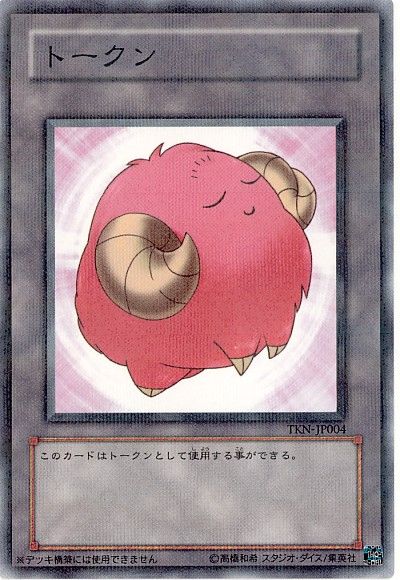 遊戯王 羊トークン(桃)[TKN][TKN-JP004][ノーパラ]