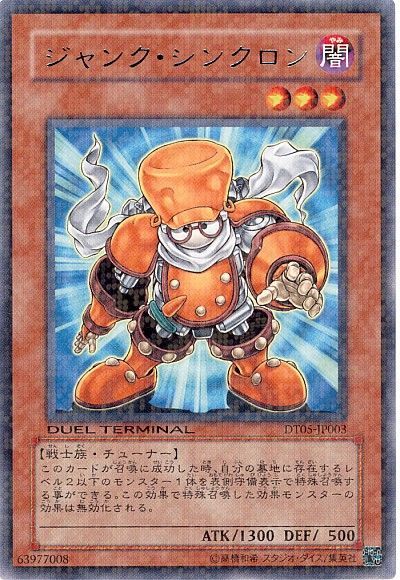 遊戯王 ジャンク・シンクロン[DT05][DT05-JP003][レア]