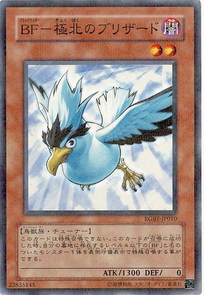 遊戯王 BF-極北のブリザード[RGBT][RGBT-JP010][ノーパラ]