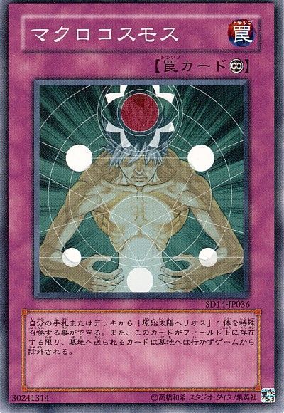 遊戯王 マクロコスモス[SD罠 ま行][SD14-JP036][ノーマル]