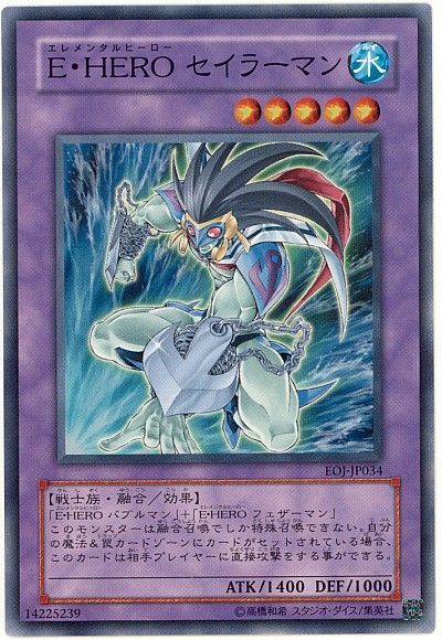 遊戯王 E・HERO セイラーマン[EOJ][EOJ-JP034][ノーマル]