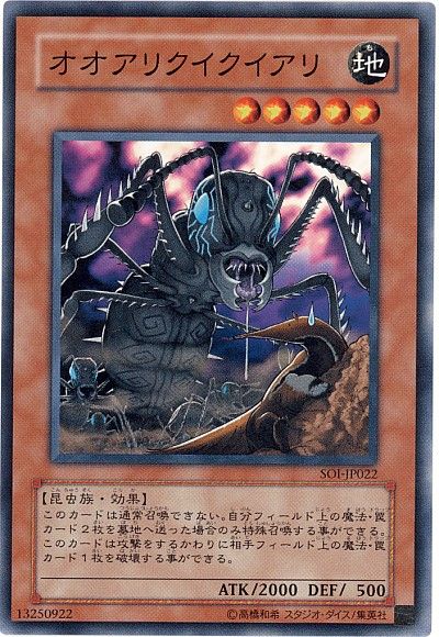 遊戯王 オオアリクイクイアリ[SOI][SOI-JP022][ノーマル]