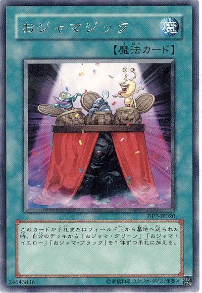 遊戯王 おジャマジック[DP2][DP2-JP020][レア]
