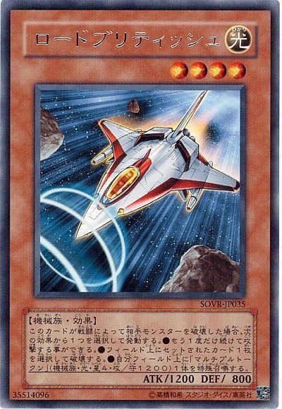 遊戯王 ロードブリティッシュ[SOVR][SOVR-JP035][レア]