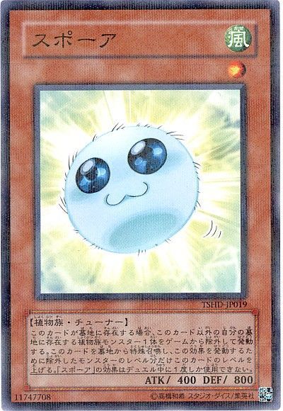 遊戯王 スポーア[TSHD][TSHD-JP019][ノーパラ]