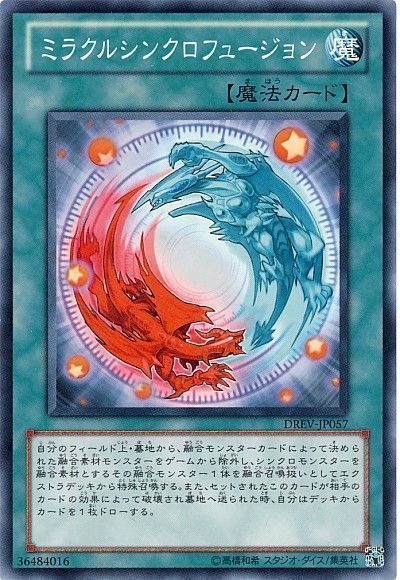遊戯王 ミラクルシンクロフュージョン[DREV][DREV-JP057][ノーマル]