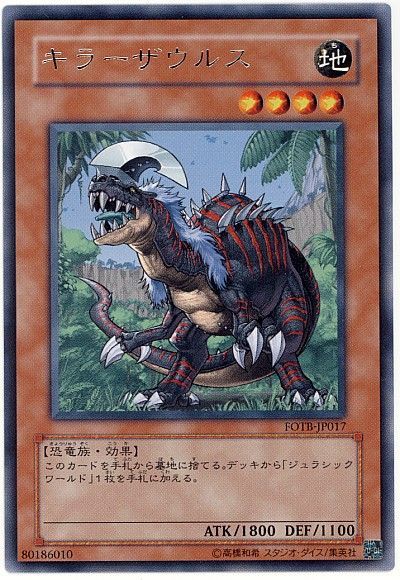 遊戯王 キラーザウルス[FOTB][FOTB-JP017][レア]