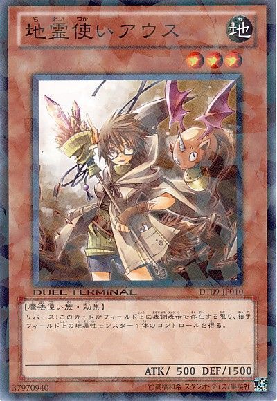 遊戯王 地霊使いアウス[DT09][DT09-JP010][ノーマル]