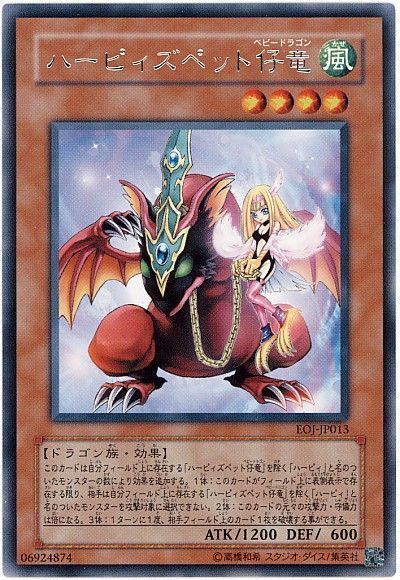 遊戯王 ハーピィズペット仔竜[EOJ][EOJ-JP013][レア]