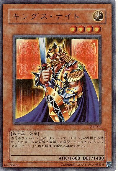 遊戯王 キングス・ナイト[LE4][LE4-002][ウルトラ]