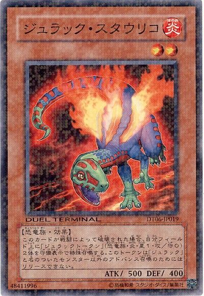 遊戯王 ジュラック・スタウリコ[DT06][DT06-JP019][ノーマル]