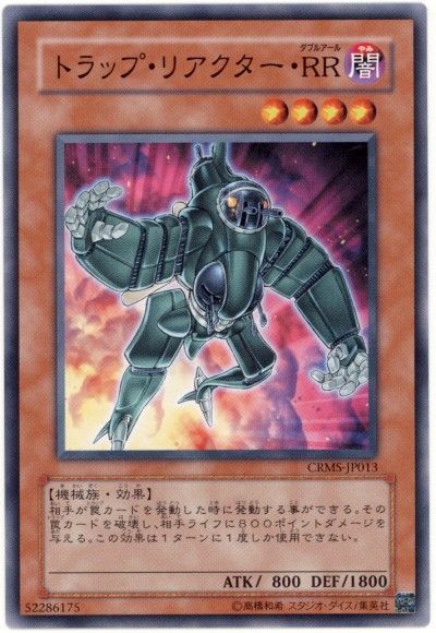 遊戯王 トラップ・リアクター・RR[CRMS][CRMS-JP013][ノーマル]