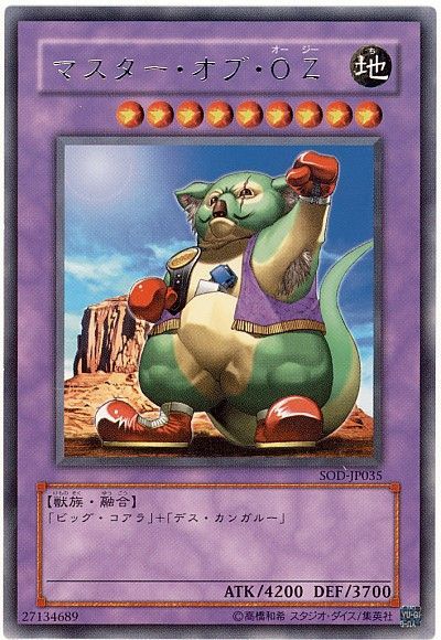 遊戯王 マスター・オブ・OZ[SOD][SOD-JP035][レア]