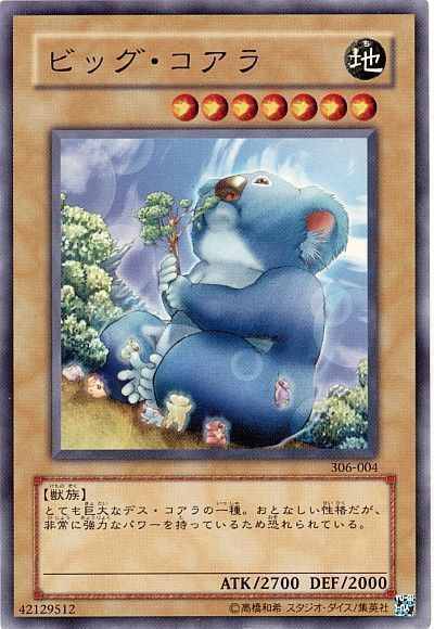 遊戯王 ビッグ・コアラ[306][306-004][ノーマル]