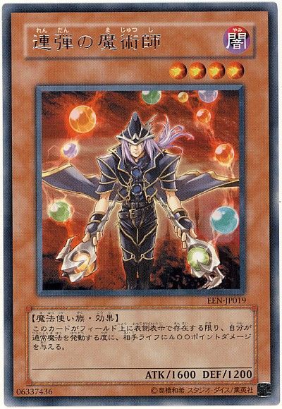 遊戯王 連弾の魔術師[EEN][EEN-JP019][レア]