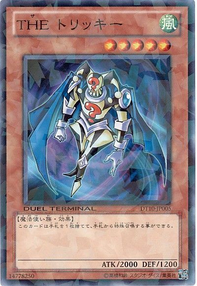 遊戯王 THE トリッキー[DT10][DT10-JP005][ノーマル]