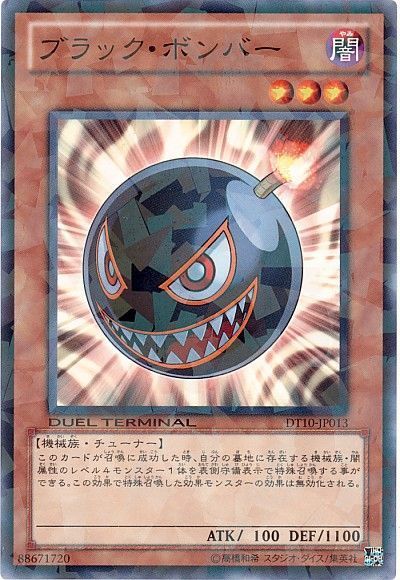 遊戯王 ブラック・ボンバー[DT10][DT10-JP013][ノーマル]
