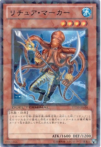 遊戯王 リチュア・マーカー[DT10][DT10-JP016][レア]