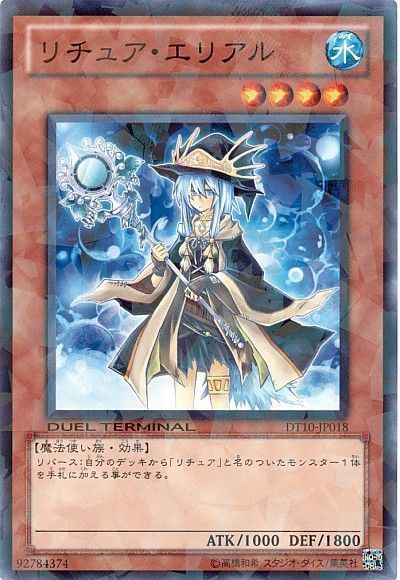 遊戯王 リチュア・エリアル[DT10][DT10-JP018][ノーマル]
