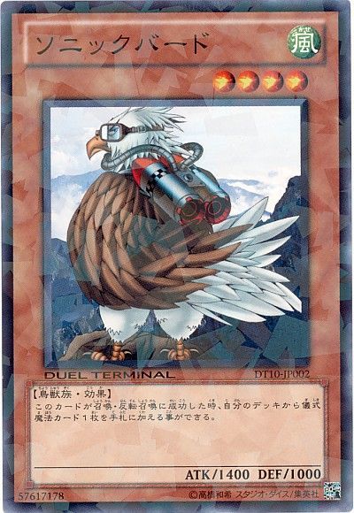 遊戯王 ソニックバード[DT10][DT10-JP002][ノーマル]