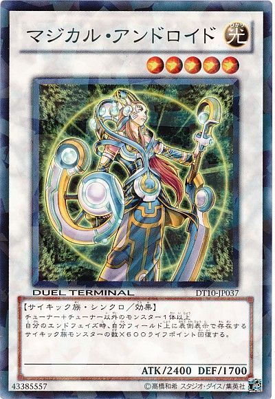 遊戯王 マジカル・アンドロイド[DT10][DT10-JP037][ノーマル]