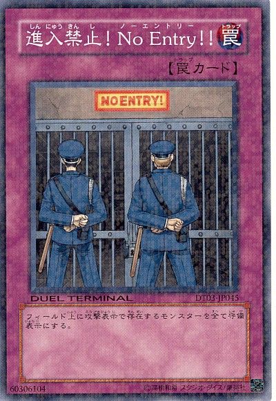 遊戯王 進入禁止!No Entry!![DT03][DT03-JP045][ノーマル]