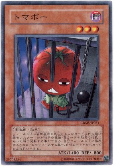 遊戯王 トマボー[CRMS][CRMS-JP031][ノーマル]