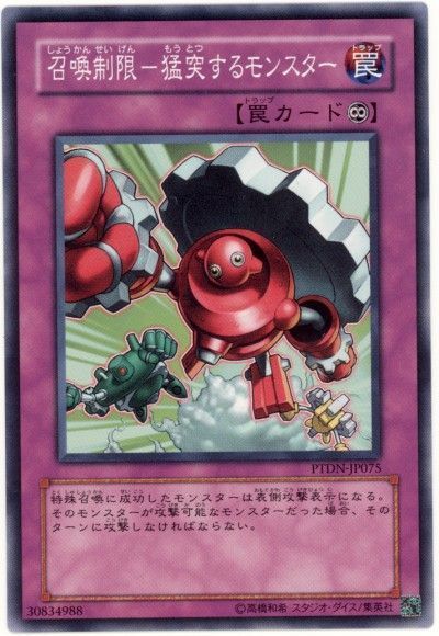 遊戯王 召喚制限-猛突するモンスター[PTDN][PTDN-JP075][ノーマル]