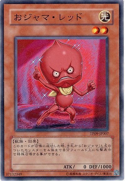 遊戯王 おジャマ・レッド[TP09][TP09-JP007][ノーマル]