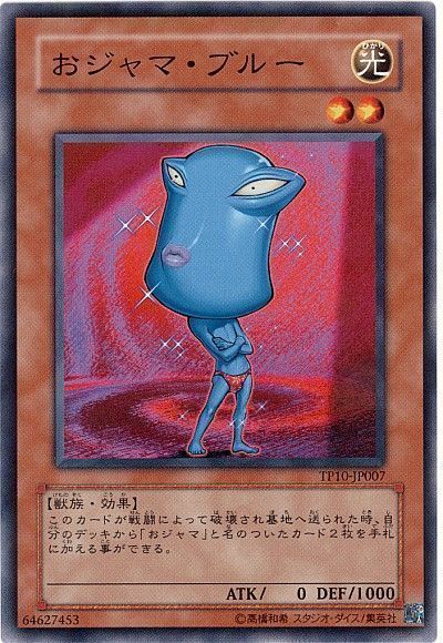 遊戯王 おジャマ・ブルー[TP10][TP10-JP007][ノーマル]