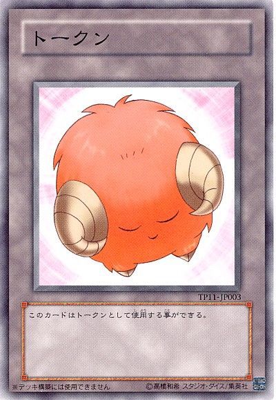 遊戯王 羊トークン(橙)[TP11][TP11-JP003][ノーマル]