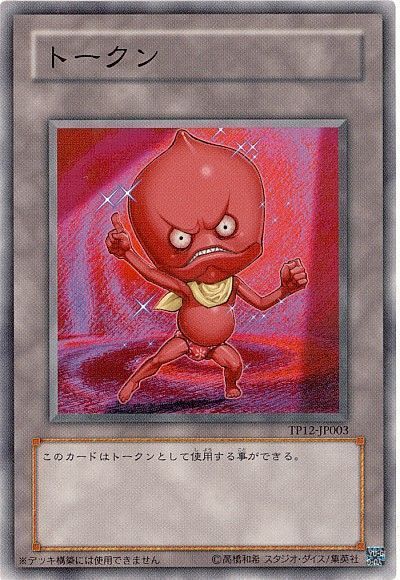 おジャマトークン(レッド)
