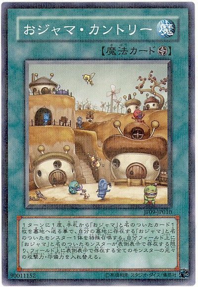 遊戯王 おジャマ・カントリー[JF09][JF09-JP010][ノーパラ]
