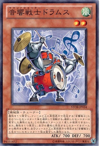 遊戯王 音響戦士ドラムス[STOR][STOR-JP034][ノーマル]