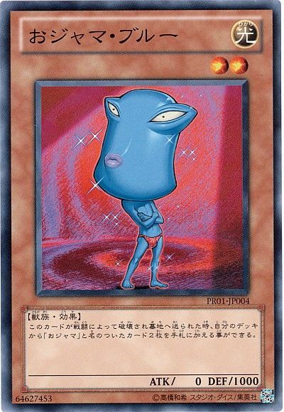 遊戯王 おジャマ・ブルー[プロモーション　あ行][PR01-JP004][ノーマル]