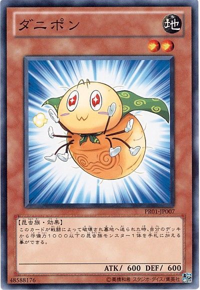 遊戯王 ダニポン[プロモーション　た行][PR01-JP007][ノーマル]