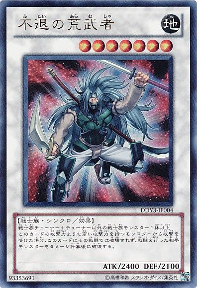 遊戯王 不退の荒武者[DD][DDY3-JP004][ウルトラ]
