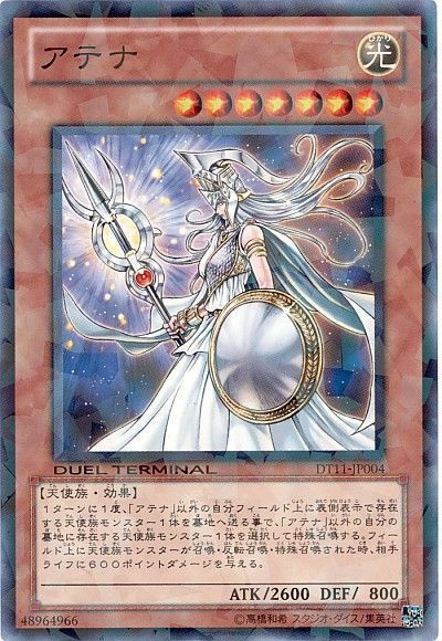 遊戯王 アテナ[DT11][DT11-JP004][ノーマル]